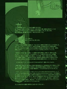 [新桥月白日语社] (C76) [DIEPPE FACTORY Darkside (あるぴーぬ)] FATE FIRE WITH FIRE 3 (魔法少女リリカルなのは)_053