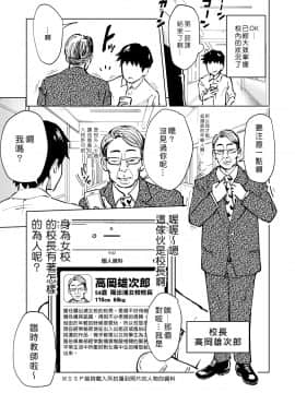 [Den個人漢化] [かみか堂 (銀曜ハル)] セックススマートフォン～ハーレム学園編1-6整合_0077