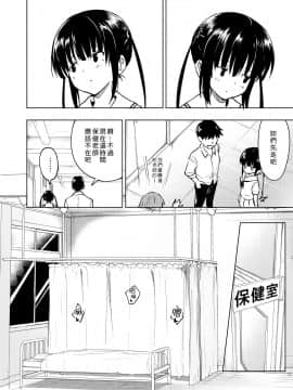 [Den個人漢化] [かみか堂 (銀曜ハル)] セックススマートフォン～ハーレム学園編1-6整合_0080