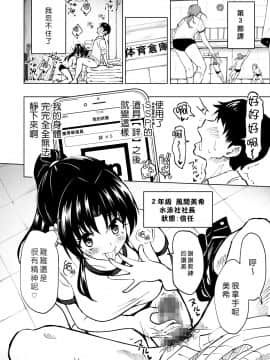 [Den個人漢化] [かみか堂 (銀曜ハル)] セックススマートフォン～ハーレム学園編1-6整合_0086