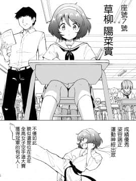 [Den個人漢化] [かみか堂 (銀曜ハル)] セックススマートフォン～ハーレム学園編1-6整合_0122