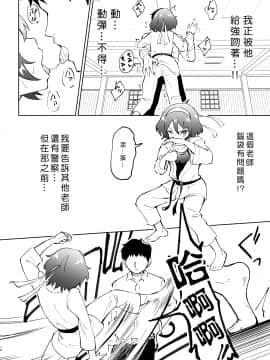 [Den個人漢化] [かみか堂 (銀曜ハル)] セックススマートフォン～ハーレム学園編1-6整合_0128