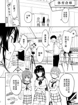[Den個人漢化] [かみか堂 (銀曜ハル)] セックススマートフォン～ハーレム学園編1-6整合_0158