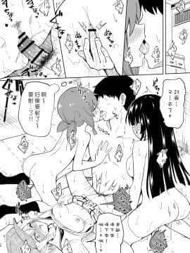 [Den個人漢化] [かみか堂 (銀曜ハル)] セックススマートフォン～ハーレム学園編1-6整合_0170