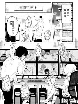 [Den個人漢化] [かみか堂 (銀曜ハル)] セックススマートフォン～ハーレム学園編1-6整合_0177