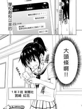 [Den個人漢化] [かみか堂 (銀曜ハル)] セックススマートフォン～ハーレム学園編1-6整合_0179