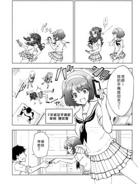 [Den個人漢化] [かみか堂 (銀曜ハル)] セックススマートフォン～ハーレム学園編1-6整合_0256