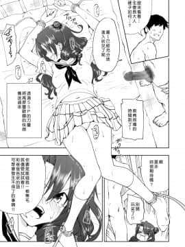 [Den個人漢化] [かみか堂 (銀曜ハル)] セックススマートフォン～ハーレム学園編1-6整合_0271