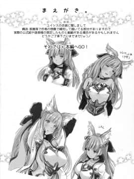 (C92) [エゴノカタマリ (木村寧都)] LOSE CONTROL (グランブルーファンタジー) [中国翻訳]_03_3