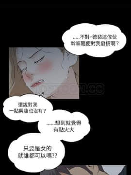 速食男女 1-48話[完結]_47_1614