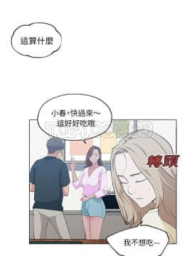 速食男女 1-48話[完結]_46_1581