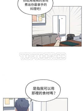 速食男女 1-48話[完結]_45_1570