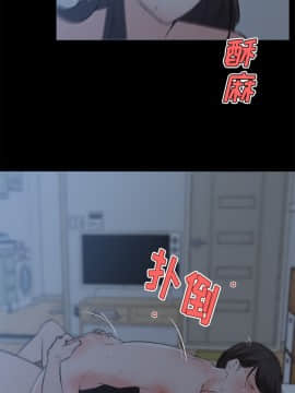 速食男女 1-48話[完結]_44_1543
