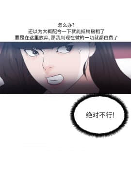 速食男女 1-48話[完結]_42_1526