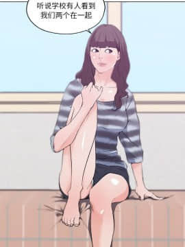速食男女 1-48話[完結]_42_1524