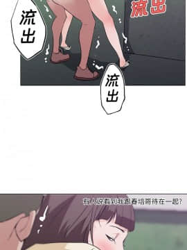 速食男女 1-48話[完結]_42_1520
