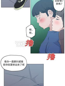 速食男女 1-48話[完結]_41_1502