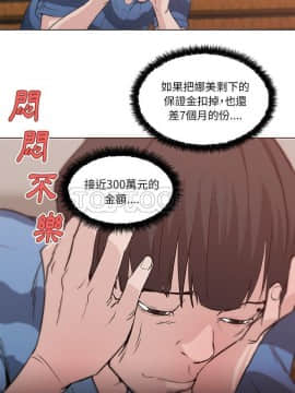 速食男女 1-48話[完結]_40_1490