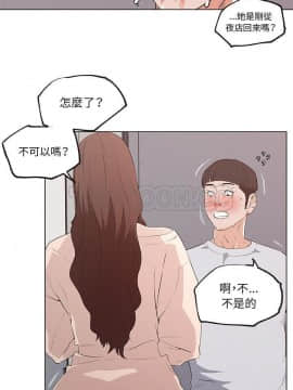 速食男女 1-48話[完結]_40_1474