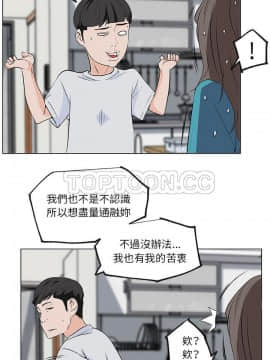 速食男女 1-48話[完結]_39_1454