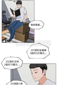 速食男女 1-48話[完結]_38_1430