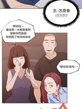 速食男女 1-48話[完結]_38_1426