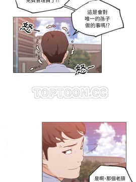 速食男女 1-48話[完結]_38_1419
