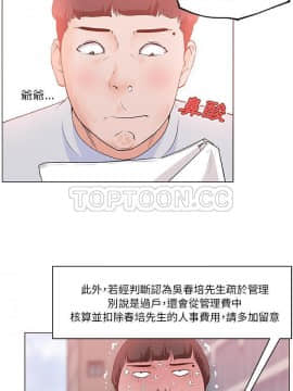 速食男女 1-48話[完結]_38_1418