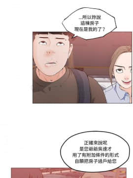 速食男女 1-48話[完結]_38_1416