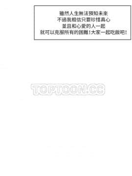速食男女 1-48話[完結]_37_1402