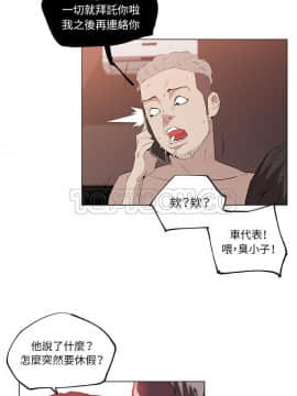 速食男女 1-48話[完結]_37_1378