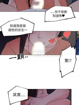 速食男女 1-48話[完結]_33_1286