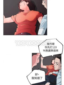 速食男女 1-48話[完結]_32_1243