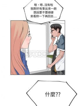 速食男女 1-48話[完結]_28_1133