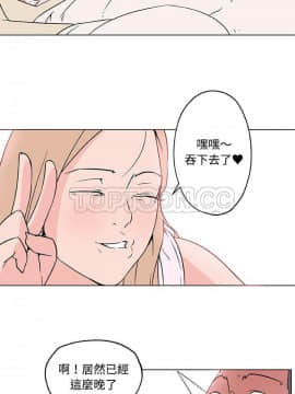 速食男女 1-48話[完結]_24_1028