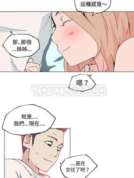 速食男女 1-48話[完結]_24_1023