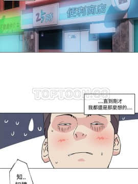 速食男女 1-48話[完結]_23_1016