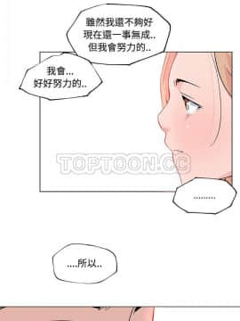 速食男女 1-48話[完結]_23_1013