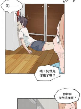 速食男女 1-48話[完結]_23_1010
