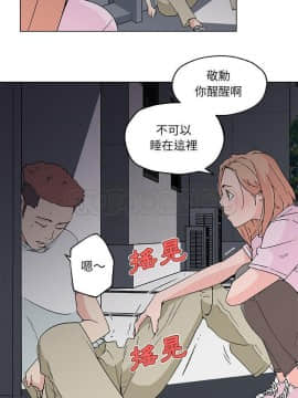 速食男女 1-48話[完結]_21_0967