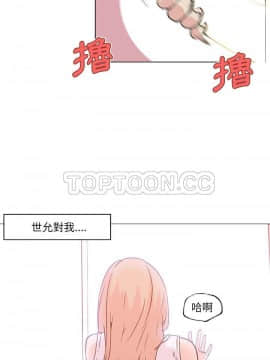 速食男女 1-48話[完結]_20_0950