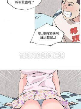 速食男女 1-48話[完結]_20_0937