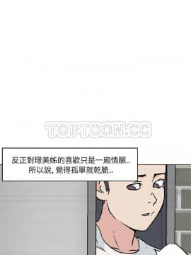 速食男女 1-48話[完結]_20_0934