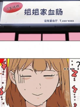 速食男女 1-48話[完結]_18_0878
