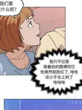 速食男女 1-48話[完結]_18_0875