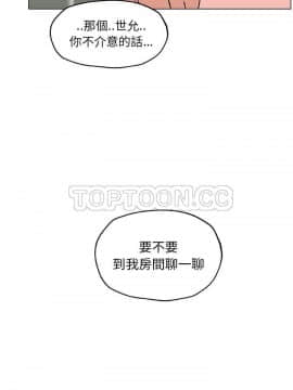 速食男女 1-48話[完結]_19_0933