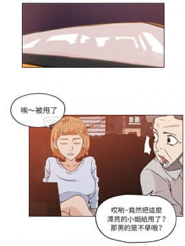 速食男女 1-48話[完結]_19_0930