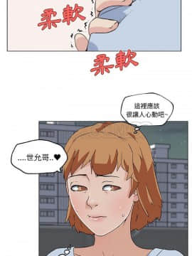 速食男女 1-48話[完結]_19_0922