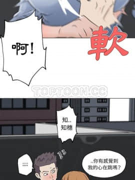 速食男女 1-48話[完結]_19_0921