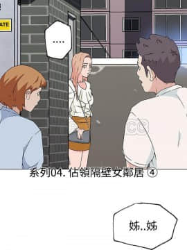 速食男女 1-48話[完結]_19_0915